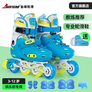 金峰E66轮滑鞋儿童男女可调直排轮溜冰鞋套装