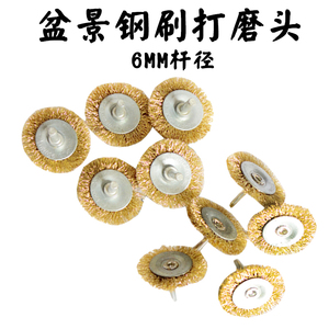 盆景制作工具电动造型