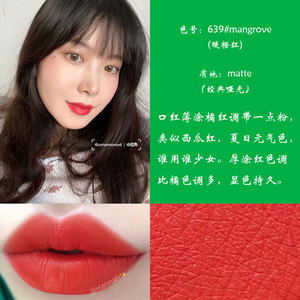 正品mac口红639#mangrove 暖橙红色 时尚 元气色 黄皮可用