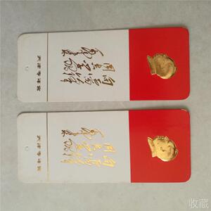 红色收藏文革老书签向雷锋同志学习2张品好文革题材明显值得收藏.