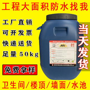 黑豹防水涂料js水泥基聚合物乳液大桶屋顶墙面卫生间水池补漏材料