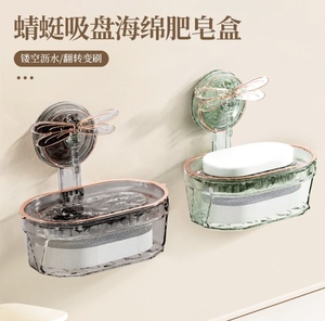轻奢蜻蜓吸盘式肥皂盒免打孔家用卫生间墙壁挂式沥水香皂置物架子