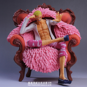 动漫海贼王gk皇座沙发明哥小唐雕像手办 多弗朗明哥坐姿 模型