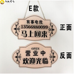 店主有事外出挂牌牌子