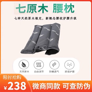 002累计评论0交易成功店铺:风雅七木枕专柜店卖家:rdx_scar发货地