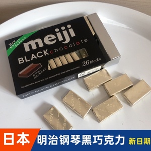 日本原装进口零食品meiji明治钢琴黑巧克力牛奶味盒装送女友26枚