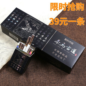 茶马古道茶烟一条正品非烟草专卖烟包邮粗支男士普洱沉香薄荷味烟