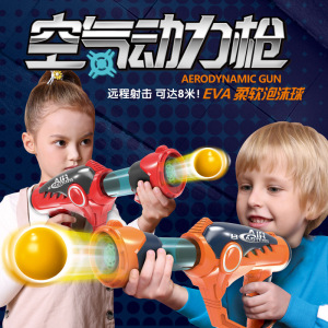 空气动力枪压力软弹海绵子弹手动连发射互动对战儿童男孩塑料玩具