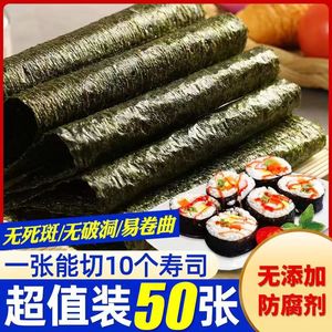 特级寿司海苔专用饭团材料紫菜包饭即食海苔片寿司家用商用大片装