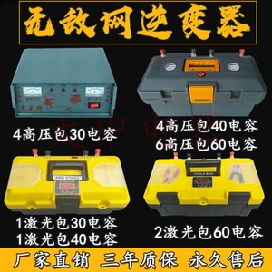 电兔子逆变器