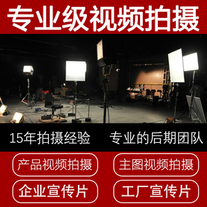 深圳东莞惠州公司企业工厂宣传片视频拍摄制作剪辑上门航拍无人机