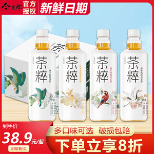 今麦郎茶粹饮料暴打柠檬冰红茶500ml*15瓶批桃桃乌龙茉莉花茶饮品