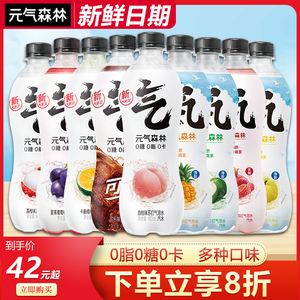 元气森林气泡水480ml*15瓶白桃可乐柠檬味多口味饮料0糖0脂