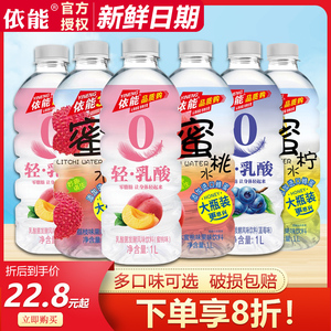 依能蜜桃水1L*12大瓶整箱蜜桃味蜜柠蓝莓乳酸菌口味饮料防暑降温