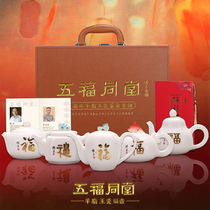 匠仙徐建勇羊脂玉瓷茶壶大师级手工家用泡茶壶单壶西施壶五福同堂