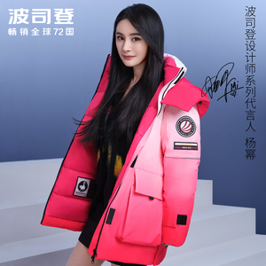 【百亿】波司登杨幂明星同款工装风羽绒服大廓型中长款