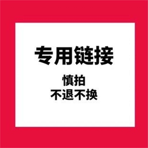 精品服装 淘宝直播专拍 不退不换
