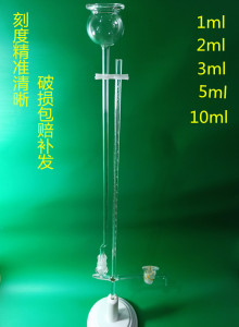 滴定管5