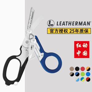 Leatherman莱特曼莱泽曼Raptor急救专家猛禽迅猛龙多用途医疗剪刀