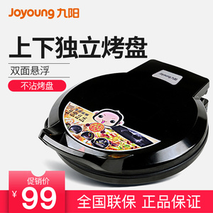 电饼铛官方旗舰店正品