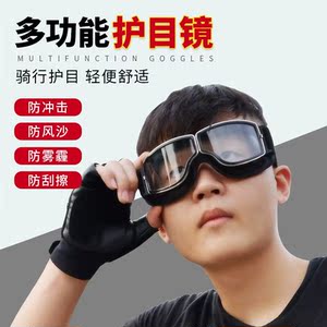 防风防尘眼镜 (第1页) 图说健康