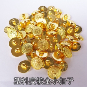 保安服镀金塑料小扣子衬衫纽扣金币色立体图标15mm装饰纽扣