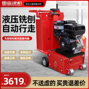 混凝土地面铣刨机手推式沥青路面电动刨地机小型水泥地坪凿拉毛机