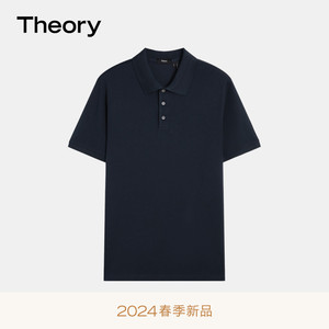 Theory 2024春季新品男装 棉质混纺短袖Polo T恤 O0394501
