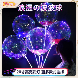网红波波球花束透明发光灯光气球带灯儿童玩具生日装饰夜市摆摊