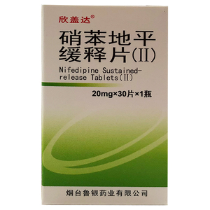 硝苯地平缓释片ii欣盖达