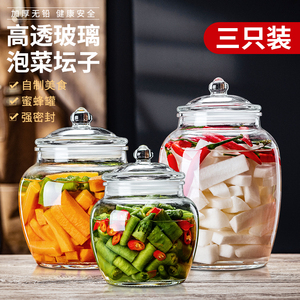 玻璃罐密封罐食品级泡菜坛子家用玻璃柠檬蜂蜜罐辣椒咸菜腌制容器
