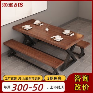 复古风中式餐桌椅组合素食馆面馆小吃店休闲室区长方形长条凳1042