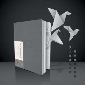 马氏中山篆书谱 马歌东. 2012.11.中国青年1