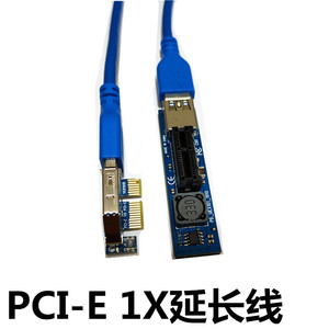 pcie1x延长线 pci-e延长线 pcie转接线  卡接口延长线PCI-E延长线