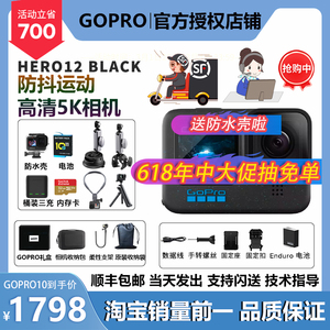 GoPro HERO12/11/10高清5.3K户外防抖摄像机骑行防水钓鱼运动相机
