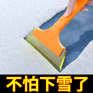 汽车用除雪铲扫雪神器车窗玻璃除霜除冰刷刮雪板冬季工具清雪刮霜