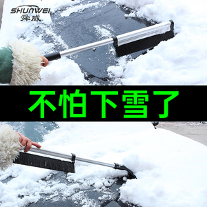 汽车用除雪铲神器玻璃清雪工具除冰铲刮雪器除霜扫雪刷子冬季除雪