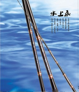 水上飞鱼竿