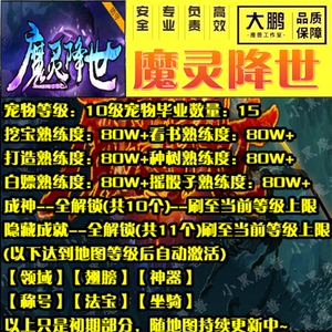 魔灵降世魔兽争霸官方对战平台绝世蕴灵昆仑渡仙武魂传说剑胆琴心