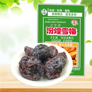 小时候的九制话梅80年儿时记忆童年经典老式90后怀旧零食雪梅