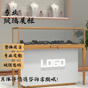 不锈钢珠宝饰品展示柜黄金玉器钻石玻璃柜奢侈品定制展台古玩展架