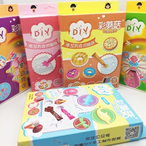 彩蘑菇食玩蘑菇DIY巧克力蛋糕饼干幸福日子自制手工糖果 2盒