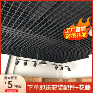 铝格栅吊顶材料自装铁网格塑料葡萄架黑白方格天花板装饰简易棚顶