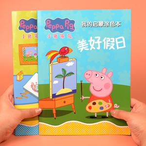 小猪佩奇涂色书儿童画画本2-3-4-6岁幼儿园宝宝涂鸦填色绘本玩具