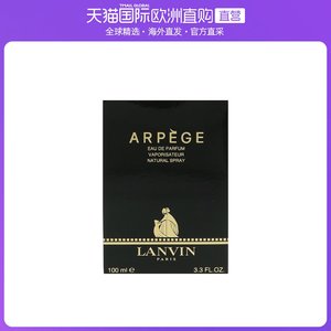 欧洲直邮lanvin浪凡黑琶音女士香水100ml醛香花香调持久清新自然