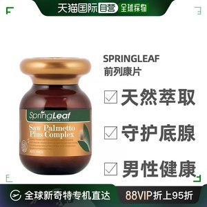 澳大利亚直邮Spring Leaf绿芙前列康片胶囊棕榈果提取物60粒