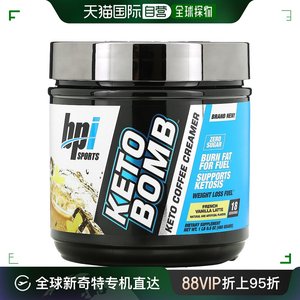 香港直发Bpi Sports生酮咖啡奶精膳食补充剂营养补充468g