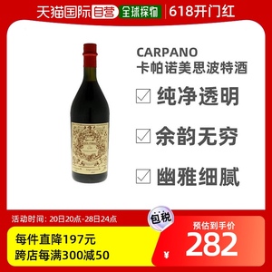 欧洲直邮Carpano卡帕诺意大利酒1000ml安提卡味美思波特酒16.5度