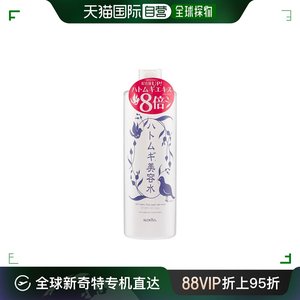 香港直邮ALOVIVI薏仁健康美容水500ml/瓶