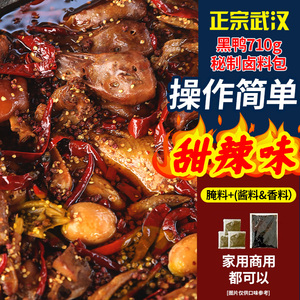 晓飞歌辣卤料包黑鸭卤料包全料商用配方卤肉料家庭卤水卤鸭脖卤菜